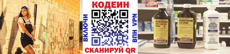 Кодеиновый сироп Lean напиток Lean (лин)  Людиново 