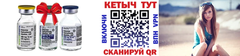 КЕТАМИН VHQ Людиново