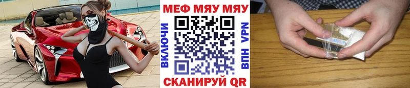 МЯУ-МЯУ мяу мяу  МЕГА ONION  Людиново 