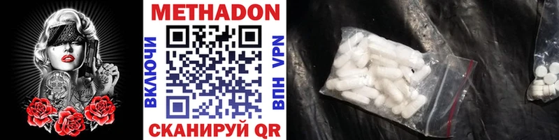 купить наркотики сайты  hydra зеркало  Метадон VHQ  Людиново 